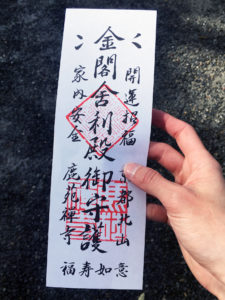 Entry ticket for Kinkaku-ji