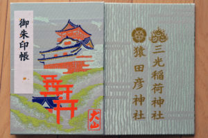 Covers of my Inuyama Castle goshuincho