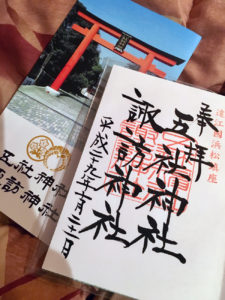 Gosha Shrine / Suwa Shrine pamphlet and goshuin