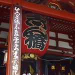 Senso-ji Main Hall's lantern