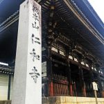 Ninna-ji sign