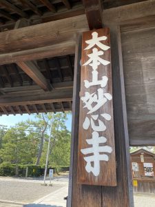 Sign for Myoshin-ji